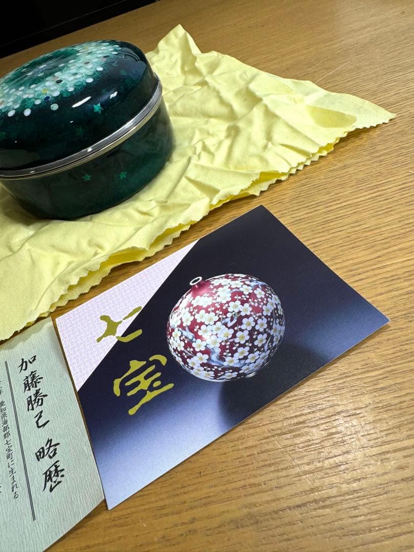 641安藤七宝　加藤勝己作　蓋物　未使用品　共箱　共布　栞