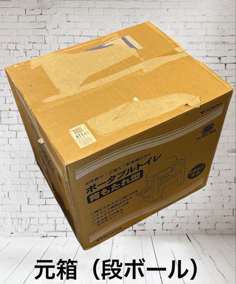 【新品未使用】TONBOポータブルトイレ 背もたれ型 介護 簡易トイレ キャンプ