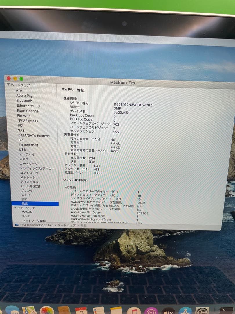 MacBook Pro シルバー macOS Catalina