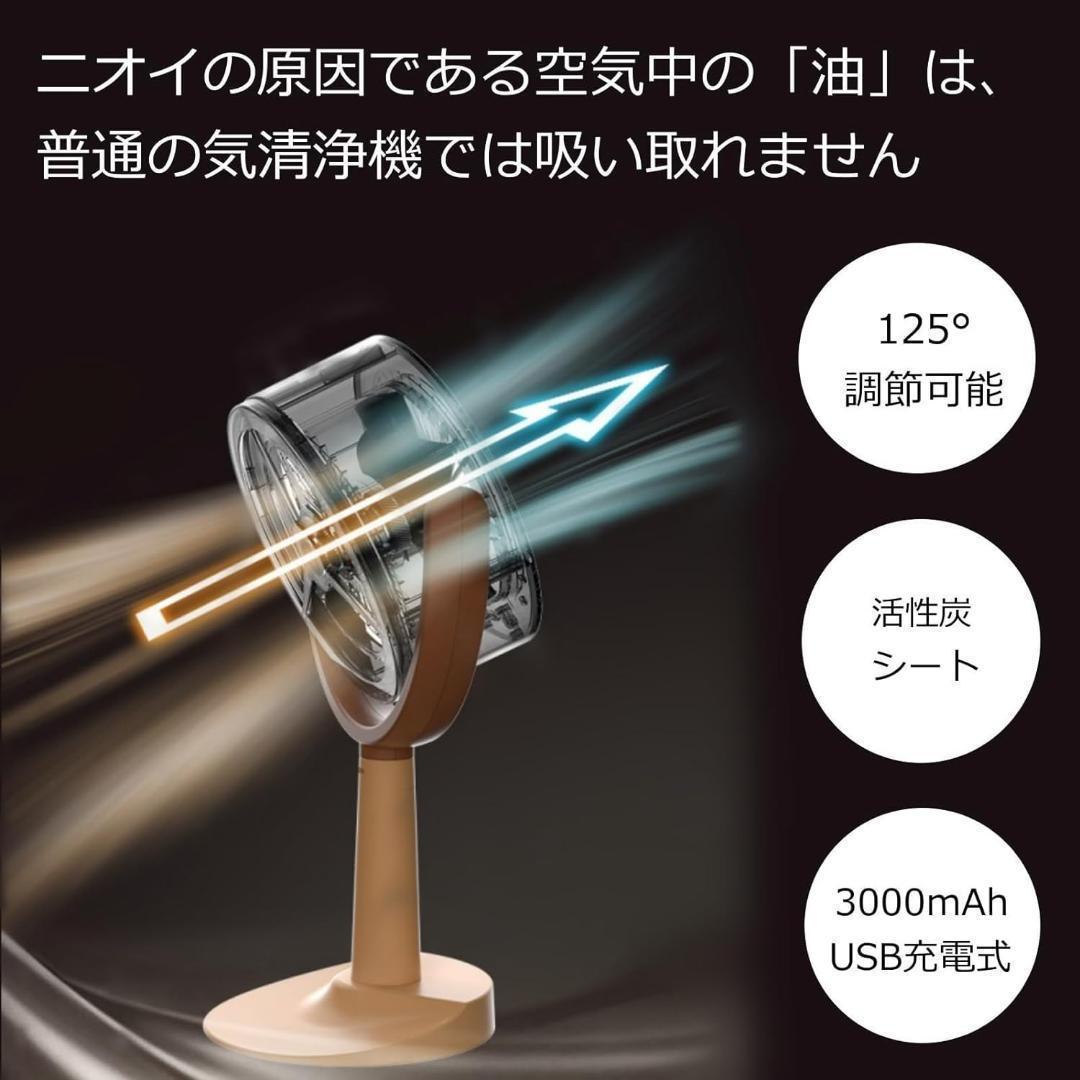 【2個セット】 卓上レンジフード 卓上換気扇 揚げ物 煙