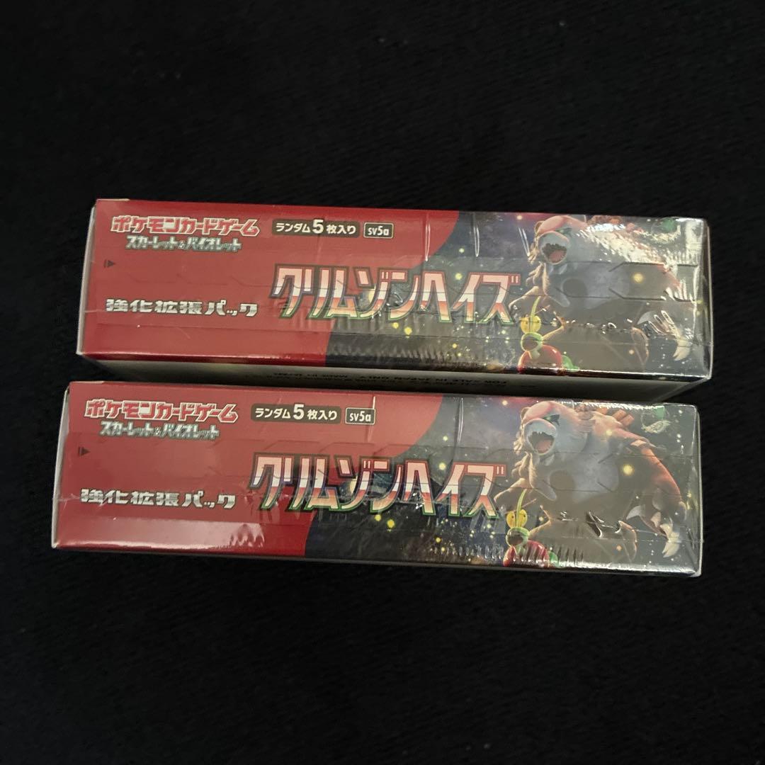 クリムゾンヘイズ　2Box シュリンク付