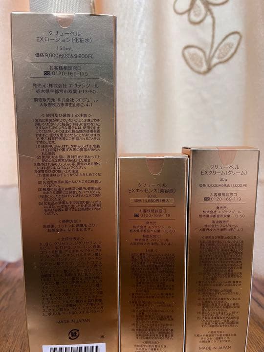 化粧水・ローション・トナー Culubell Gold EX