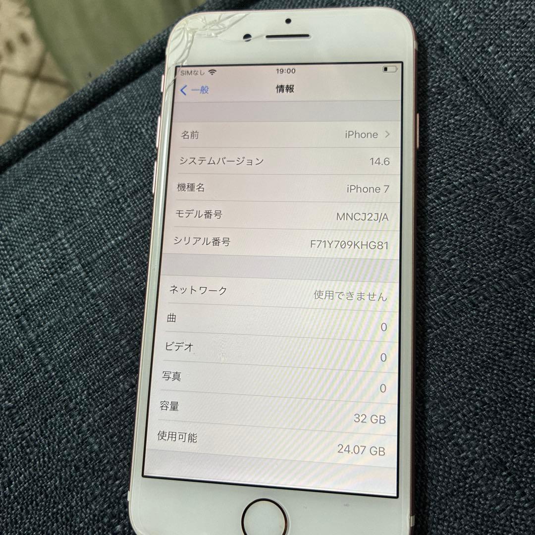 iPhone7 ローズゴールド