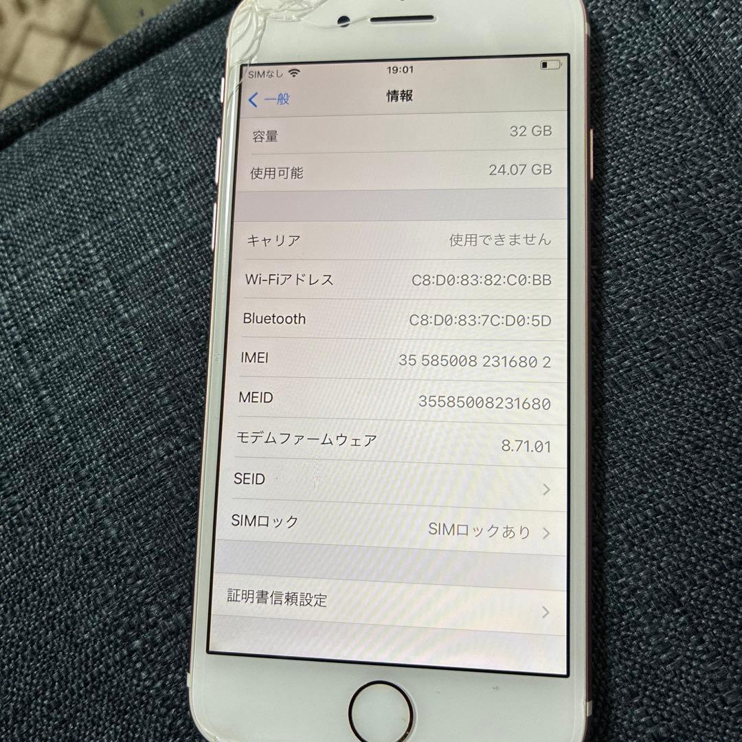iPhone7 ローズゴールド