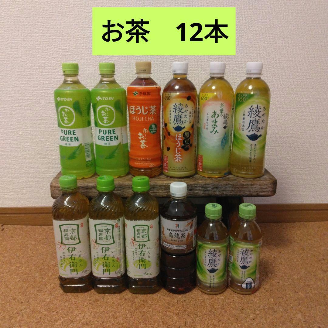お茶　コーヒー　スポーツドリンクなど　缶　ペットボトル　飲料詰め合わせ　74本