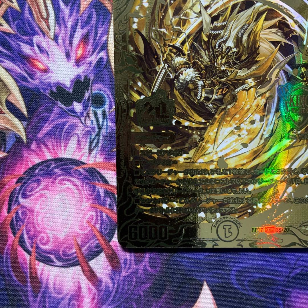 デュエマ 王来英雄 モモキングrx 金 シークレット ゴールドレア 20th