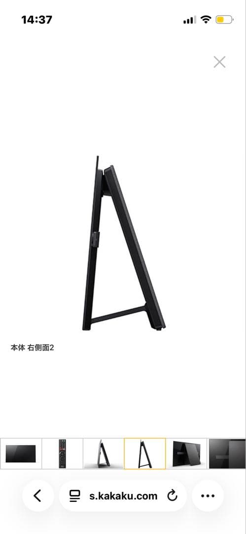 有機EL テレビ SONY KJ55A1 引き取り可
