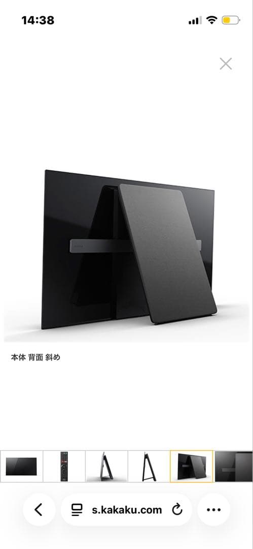 有機EL テレビ SONY KJ55A1 引き取り可