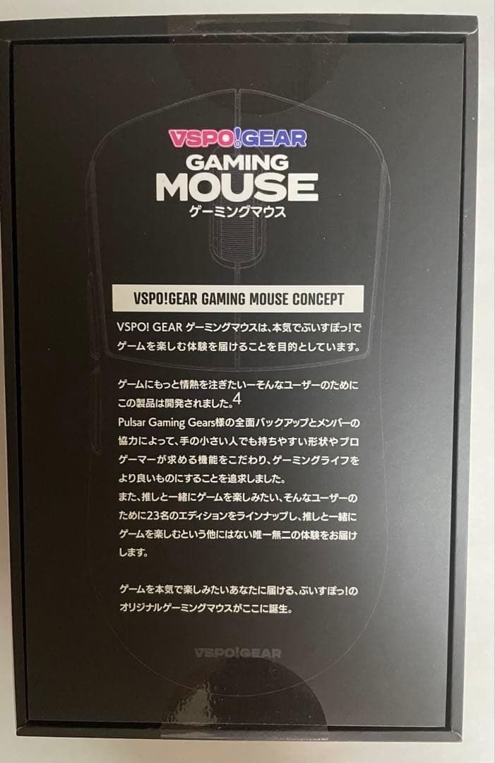 新品未開封 VSPO! GEAR ゲーミングマウス 胡桃のあ ぶいすぽ