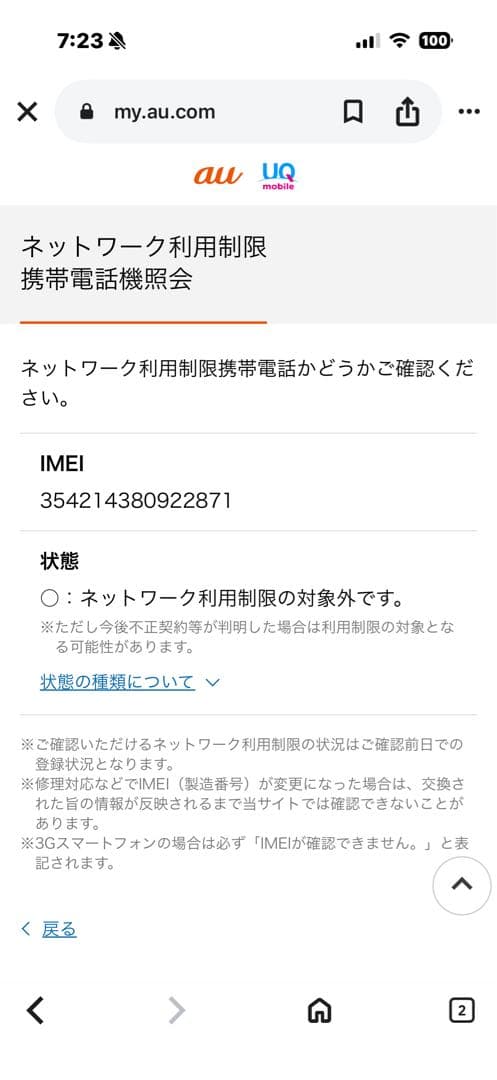 Google Pixel 9グリーン 128GB 新古品