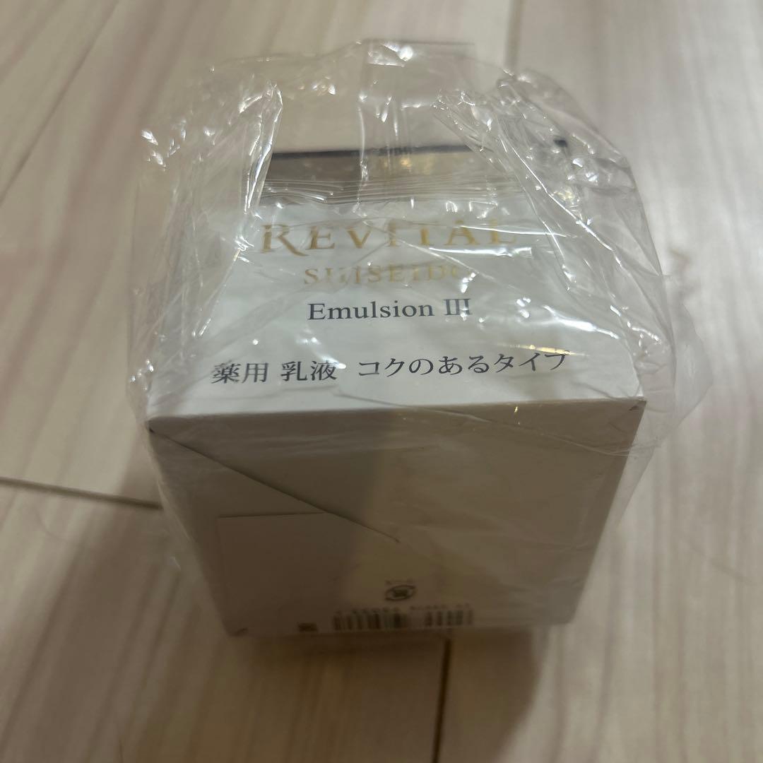 【M】REVITAL 乳液Ⅲ(コクのあるタイプ)50g新品未開封袋入り