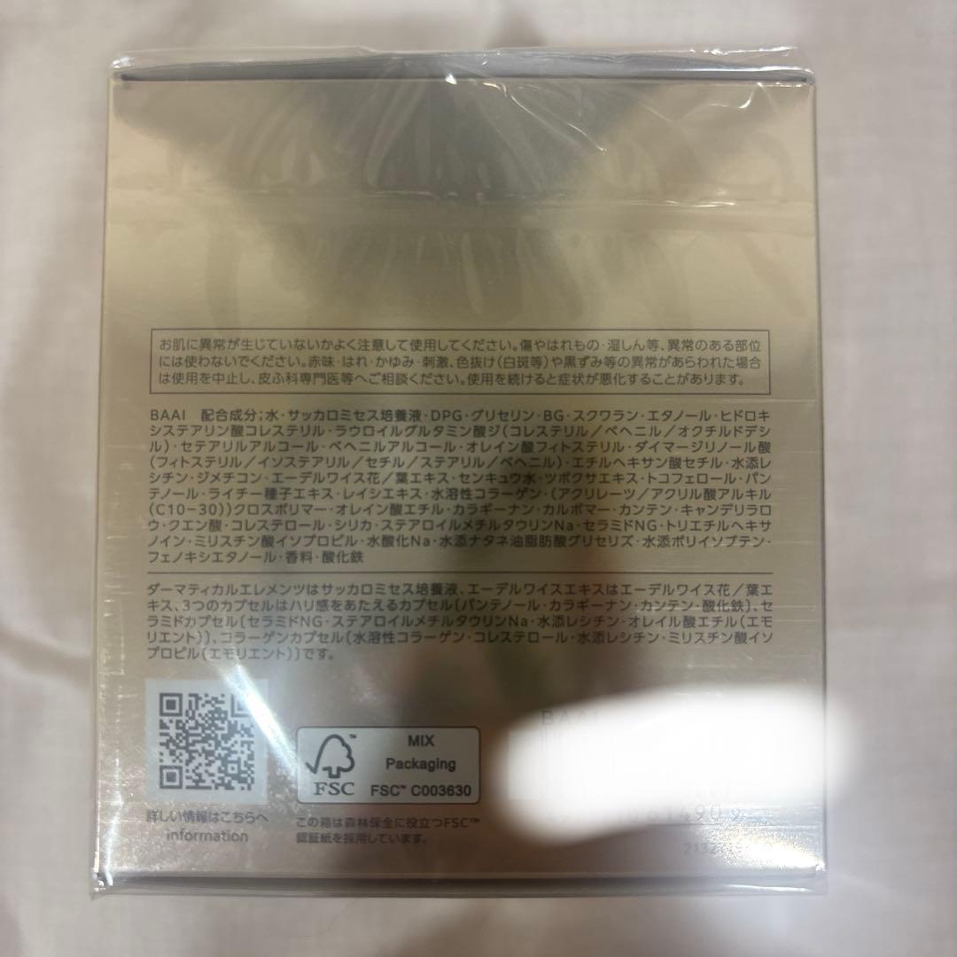 KOSÉ インフィニティ　リュクスバイオクリーム50ml