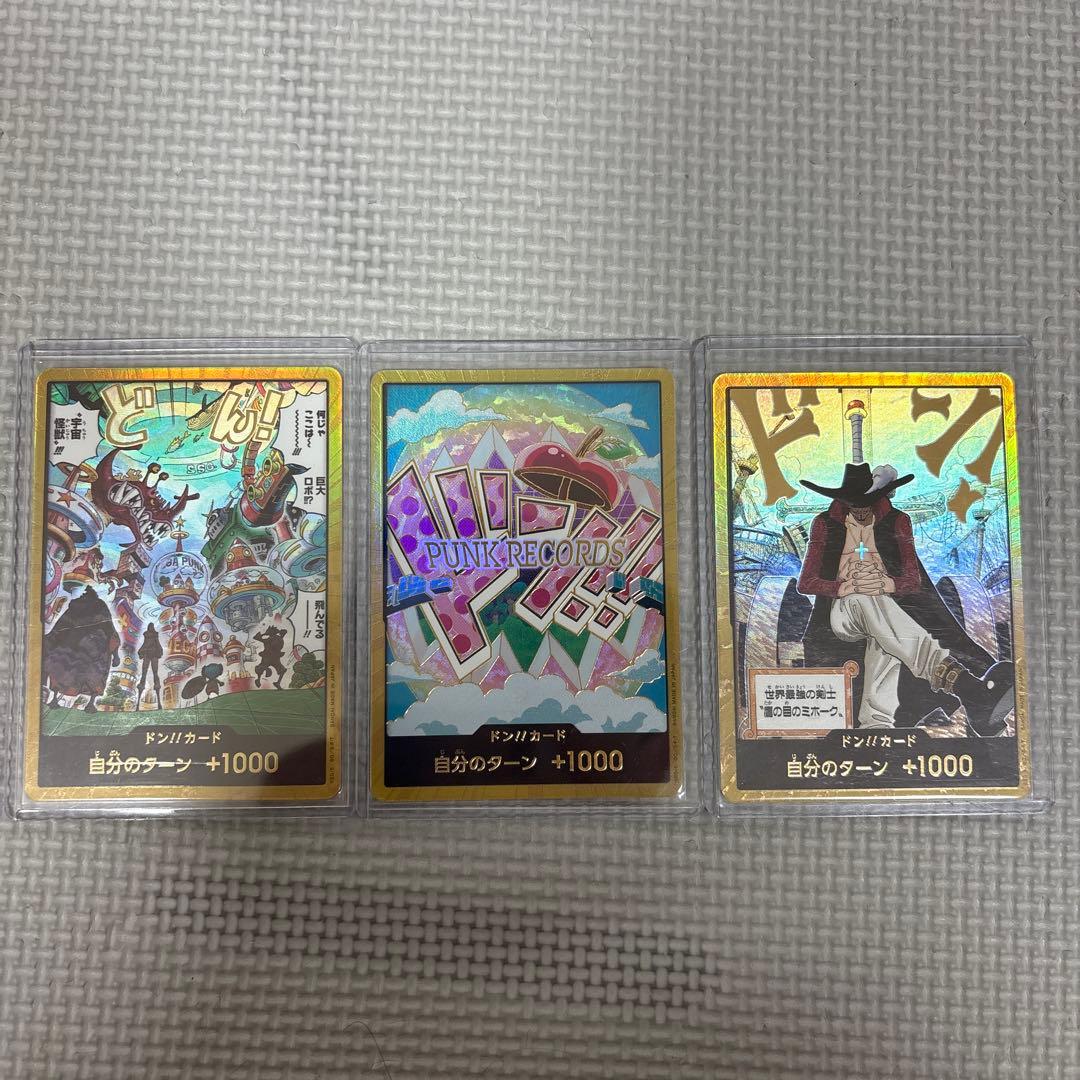 まとめ売り、Rパラレル、Cパラ、SRパラレル、シークレット、リーパラ、金ドン！