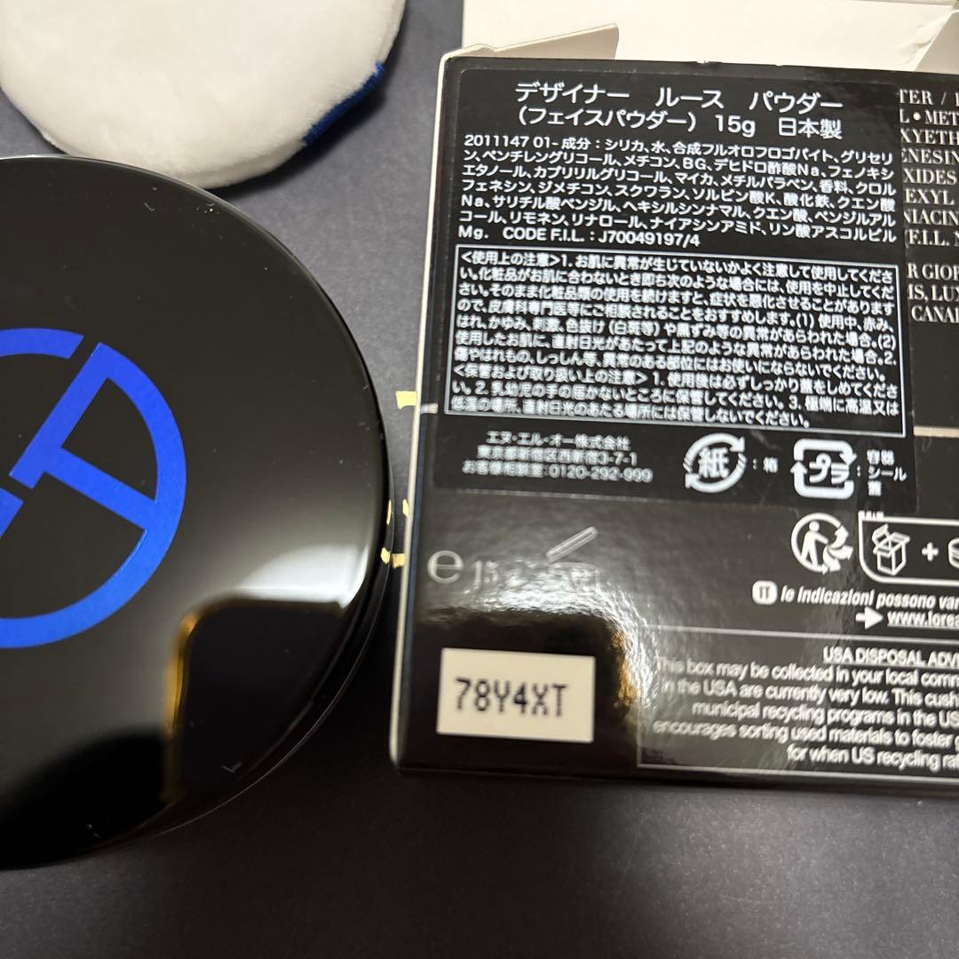 ジョルジオアルマーニ　デザイナールースパウダー　15g