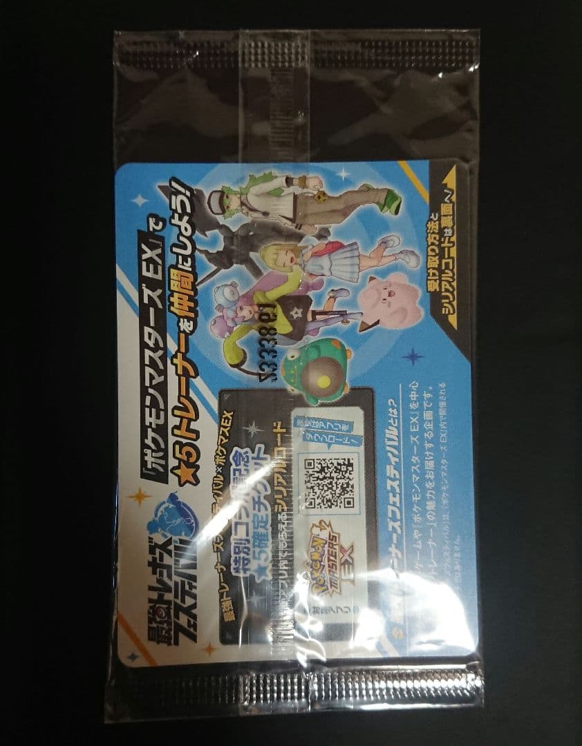 ポケモンカード AR SR まとめ売り カイデン ピッピ レシラム ゾロア 他
