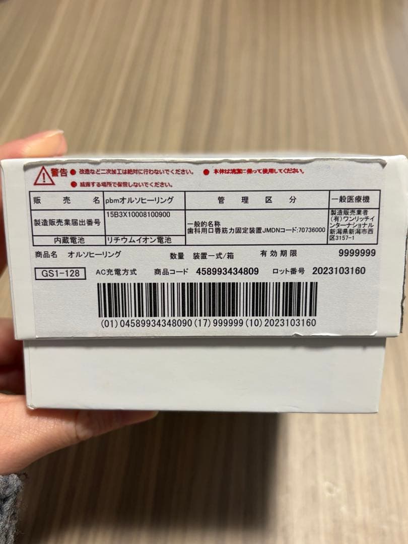 pbm HEALING 光加速装置