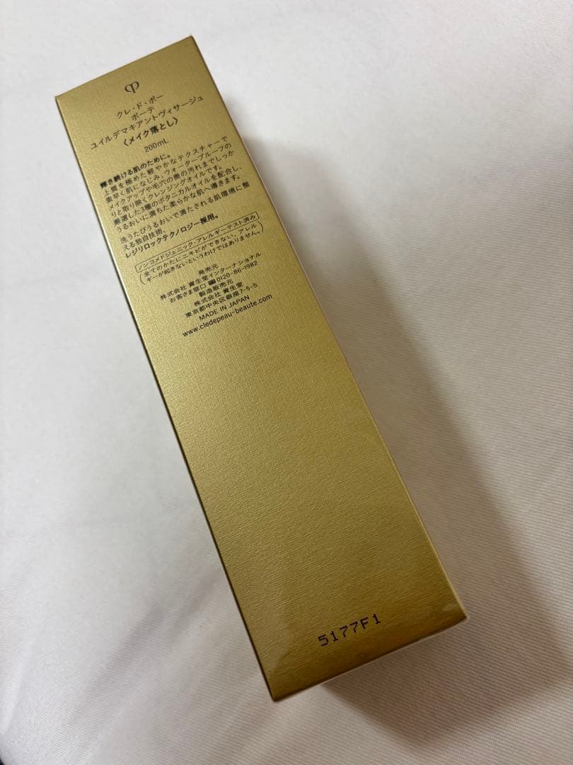 【新品未使用】clé de peau クレンジングオイル