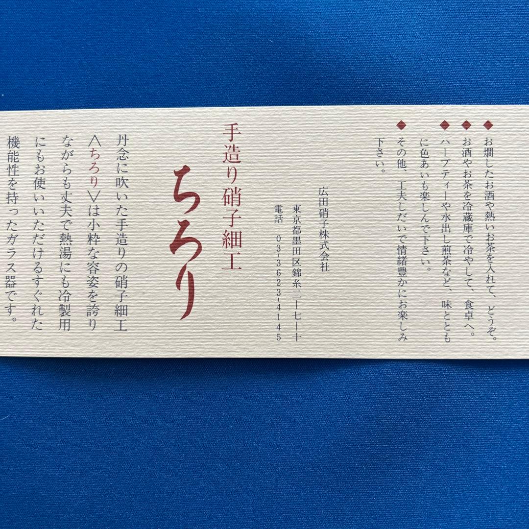 お値下げしました 手作り硝子細工　ちろり　桜柄