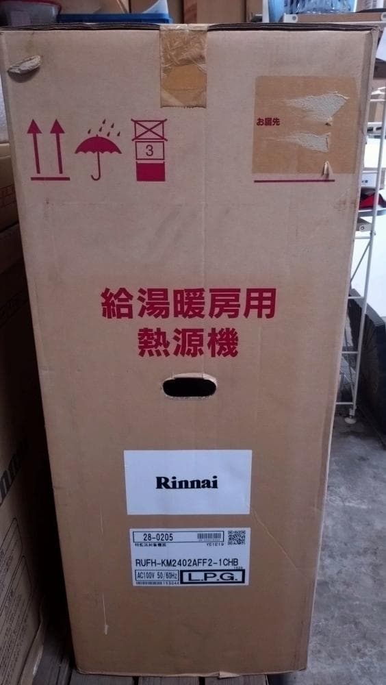リンナイ　エコワン　ハイブリッド給湯暖房システム　LPガス用 未使用品