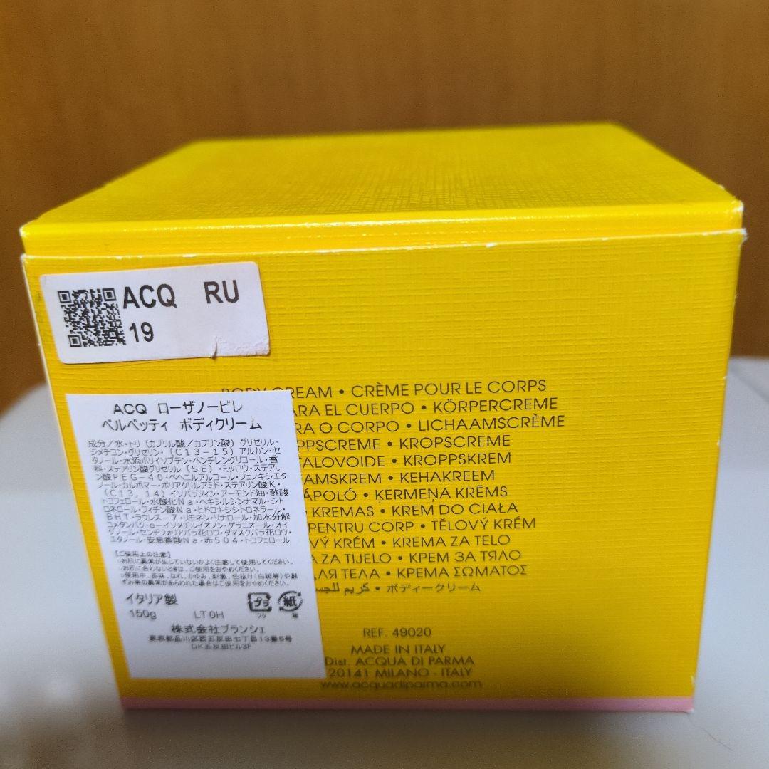 アクアディパルマ ローザノービレ ベルベッティボディクリーム150g