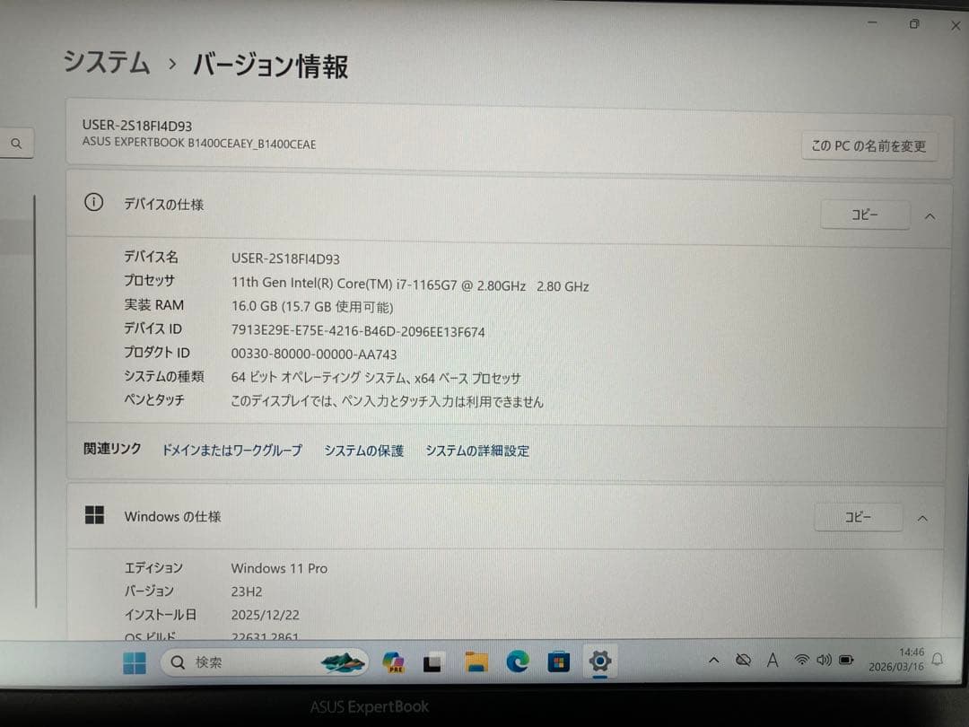ASUS B1400C i7-1165G7 16GB 512GBノート型パソコン