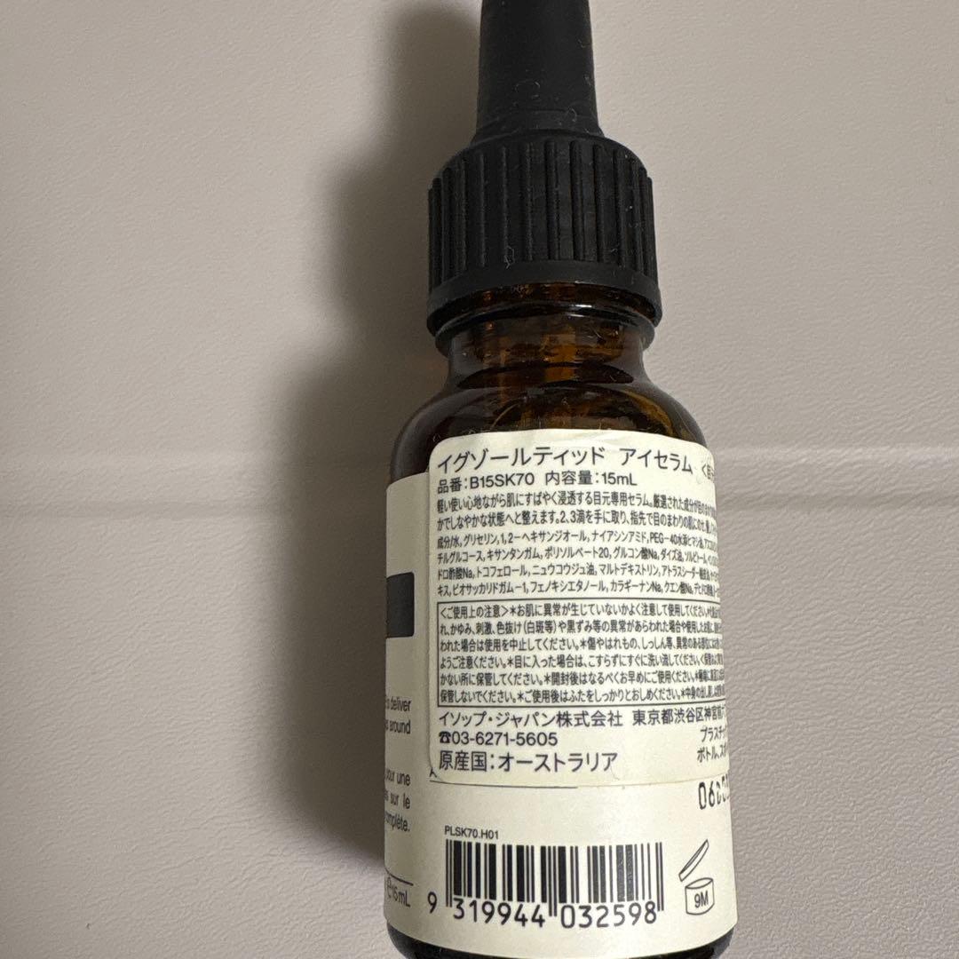 イソップ Aesop イグゾールティッド アイセラム