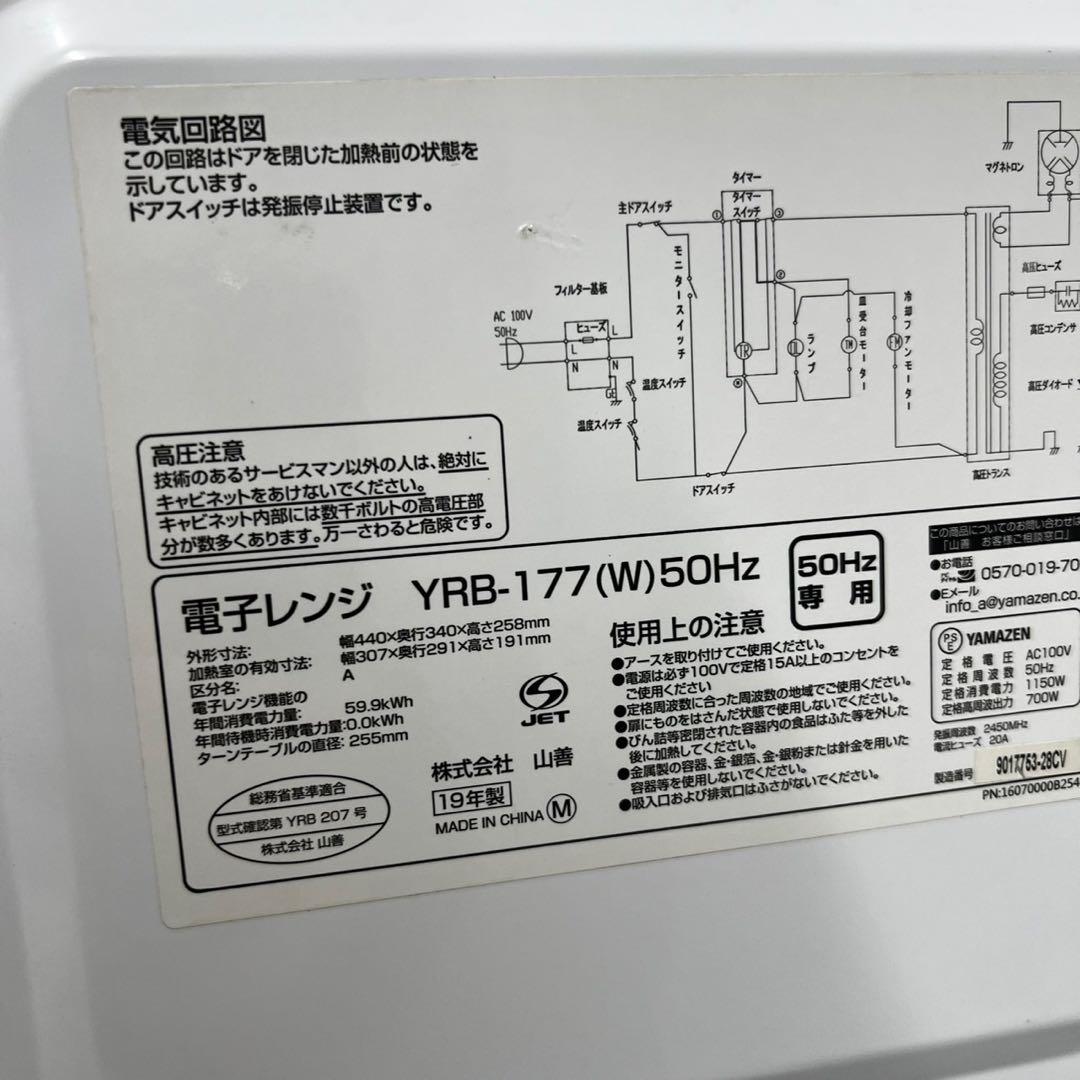 Y915　冷蔵庫　洗濯機　レンジ　家電セット　安い　一人暮らし　設置無料