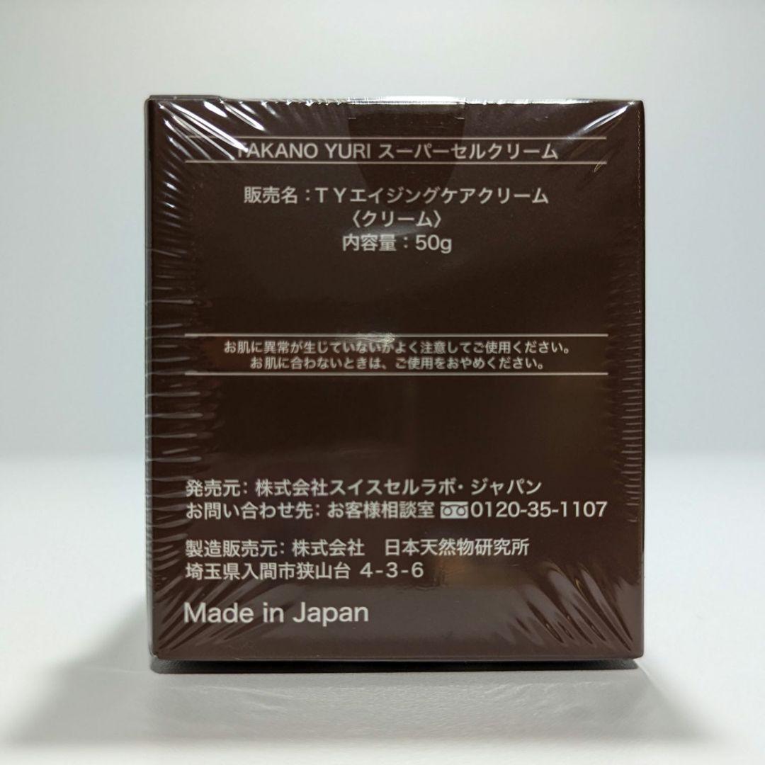 たかの友梨 クリーム