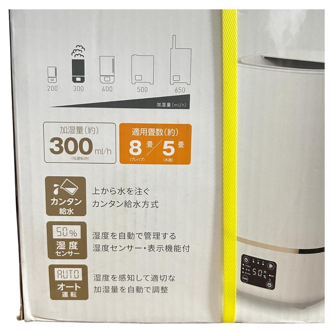 ドウシシャ 超音波式 加湿器 新品 未開封 箱破れあり