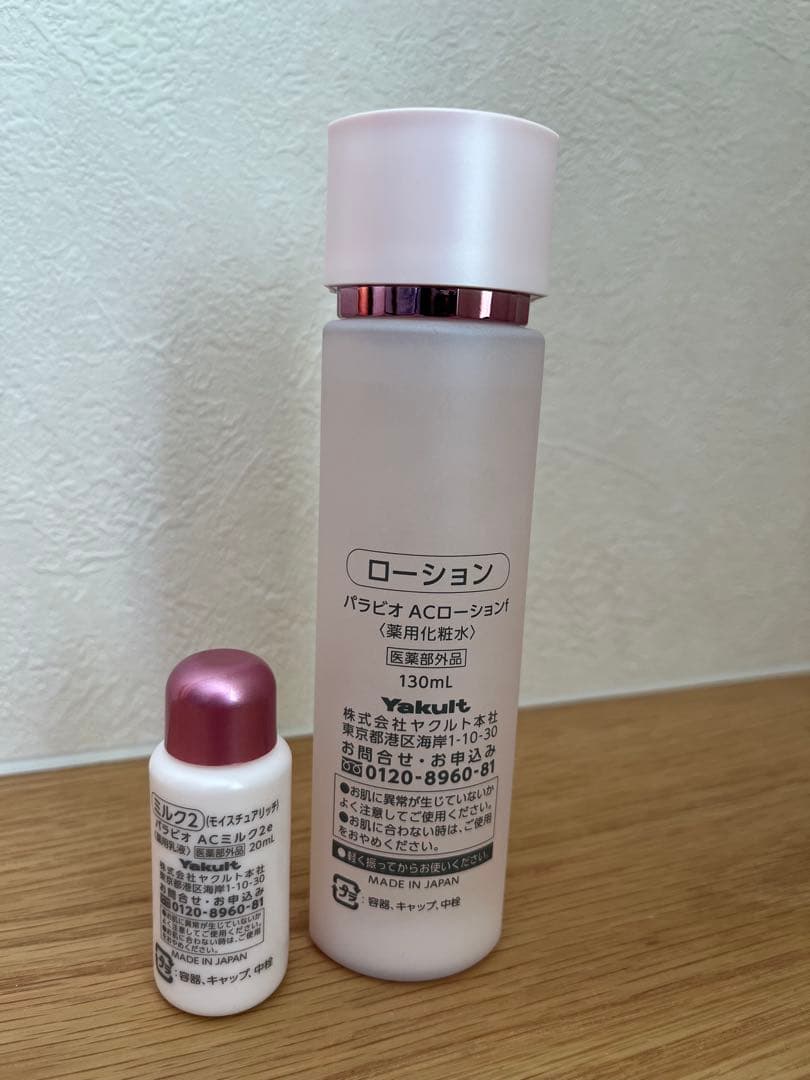 化粧水・ローション・トナー PARABIO AC LOTION 130ml + AC MILK II