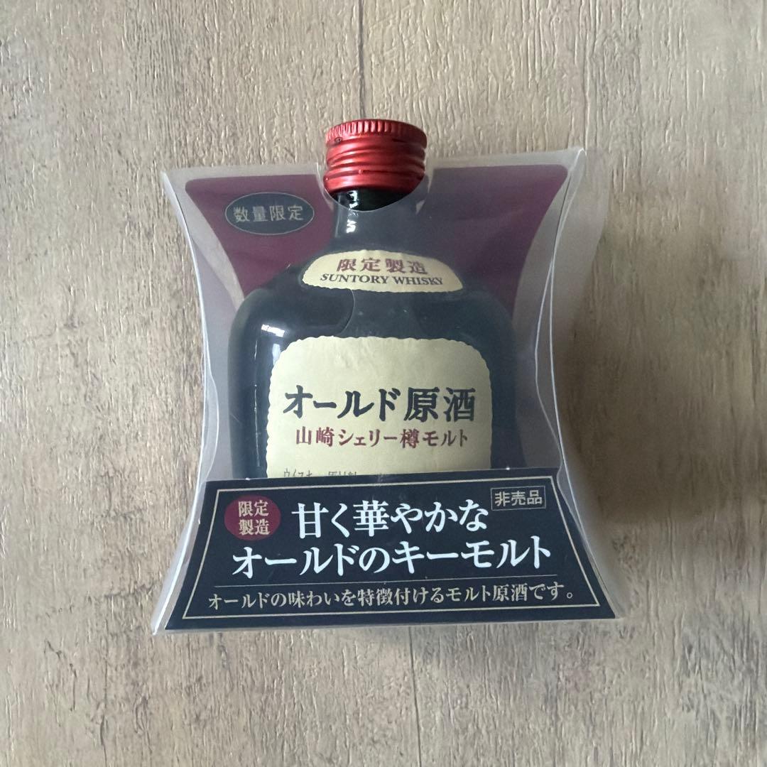 サントリー オールド原酒山崎シェリー樽モルト50ml 55% 限定品　10本