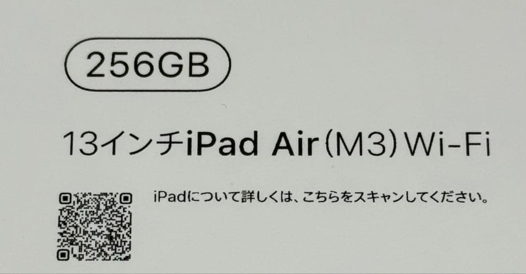iPad Air（M3）13インチ 256GB (純正キーボード＆ペン付き)