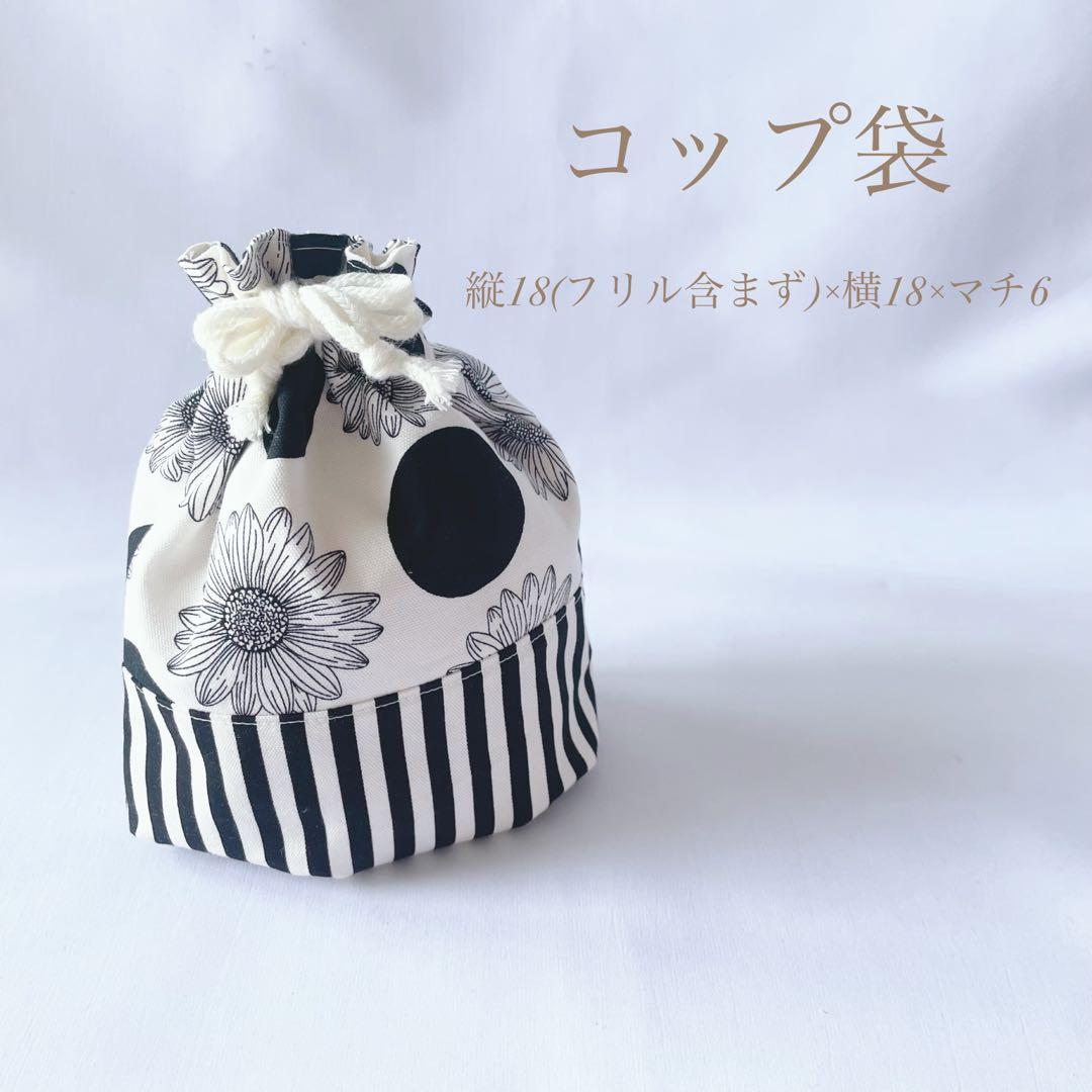 新作　入園セット　入学セット　北欧調　お花　　女の子