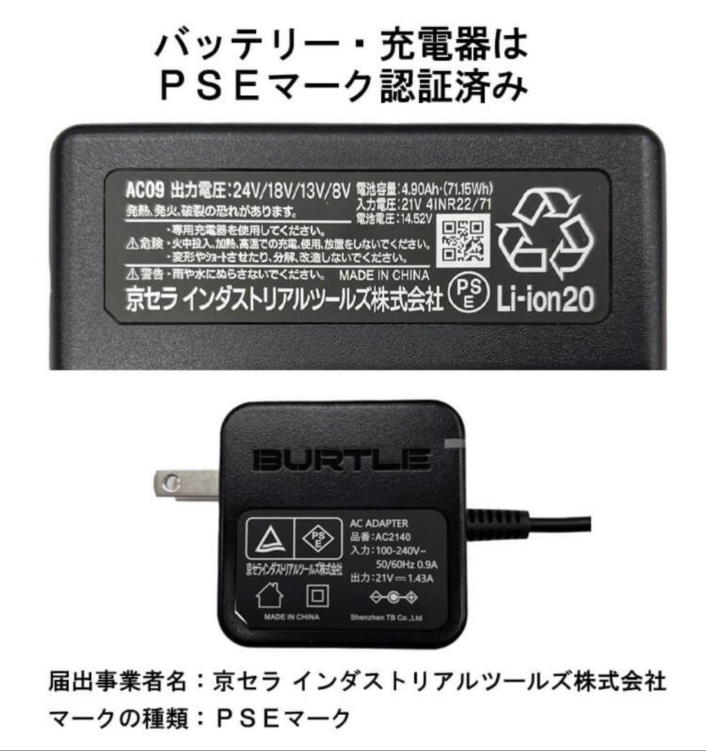 【新品未使用】2025バートル エアークラフト 24Vバッテリー1台 ゴールド
