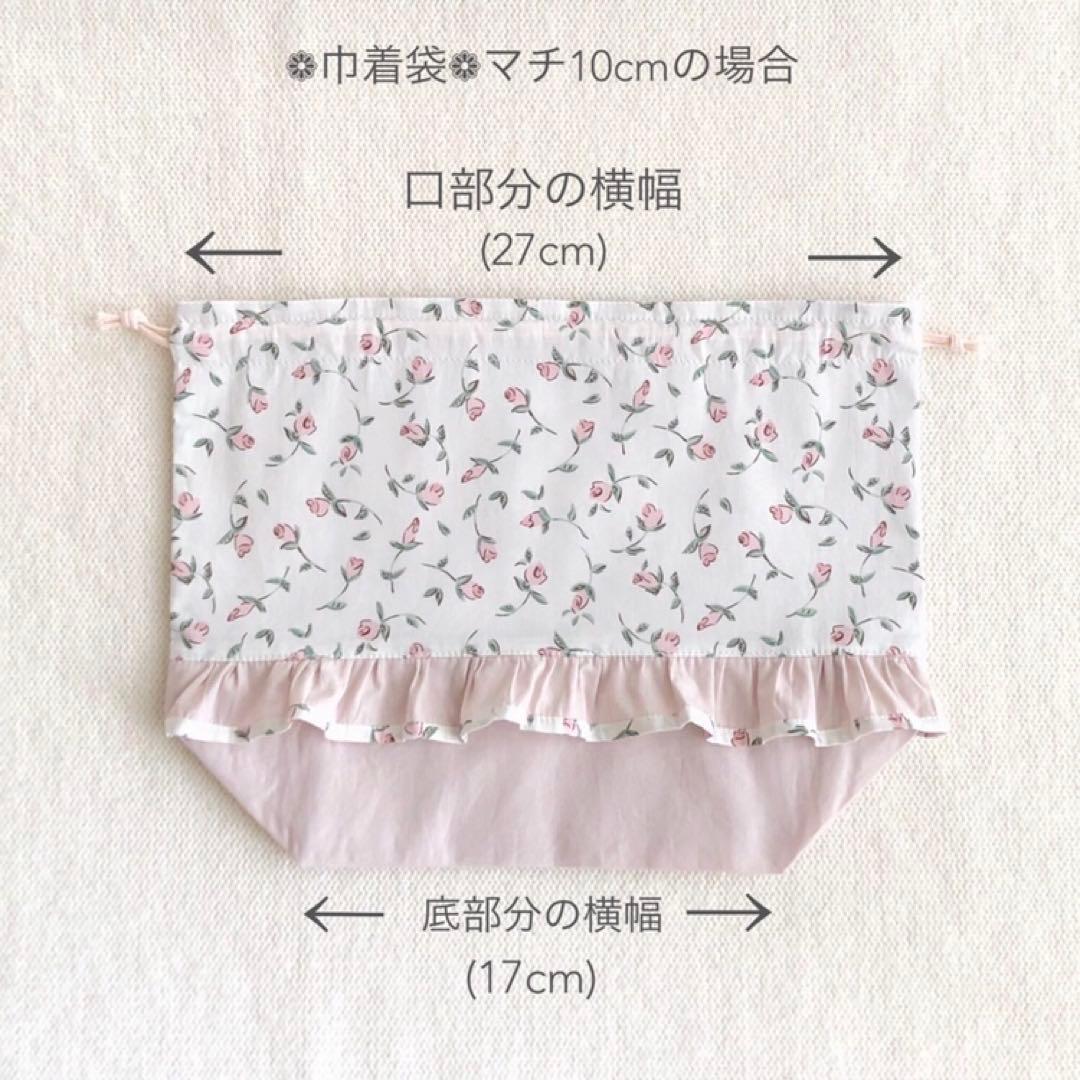 pao pao様　リバティ ハンドメイド 手提げ袋 体操服袋 上履き袋 オーダー