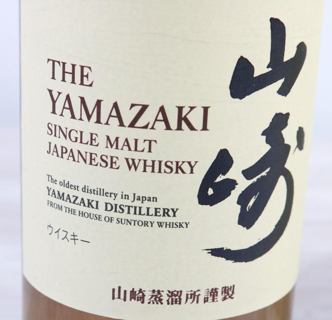 〇未開栓 サントリー 山崎 シングルモルトウイスキー 箱付き 43% 700ml