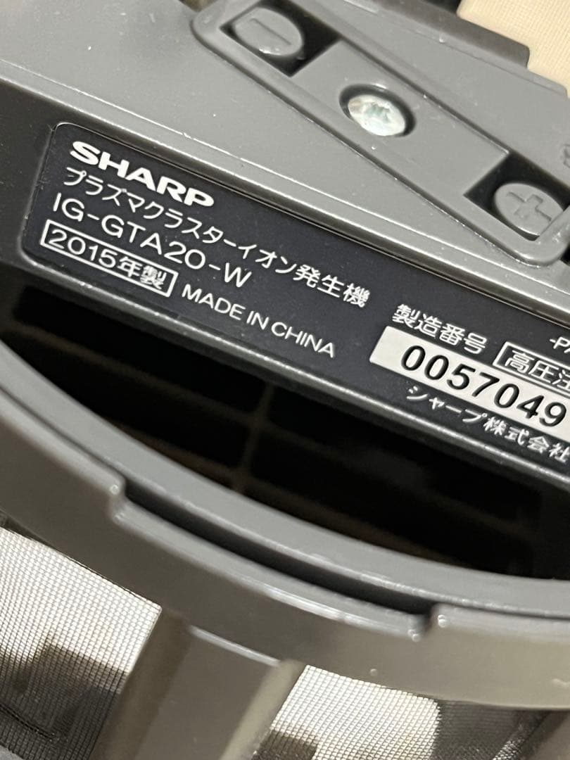 ま*ち様 シャープ IG GTA 20 W のプラズマクラスターイオン発生器ホワ