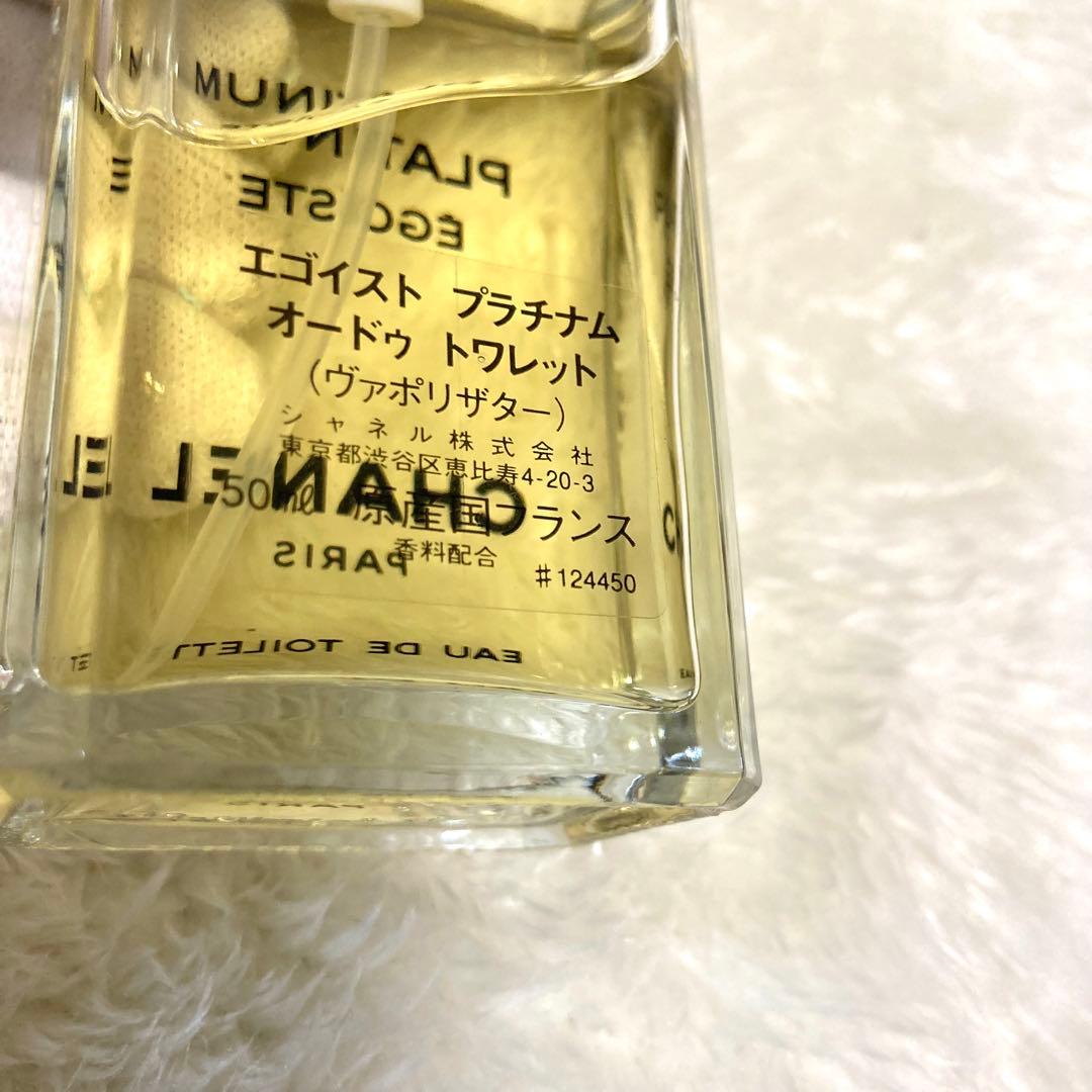CHANEL シャネル エゴイスト プラチナム 50ml【定価1.4万・人気香水