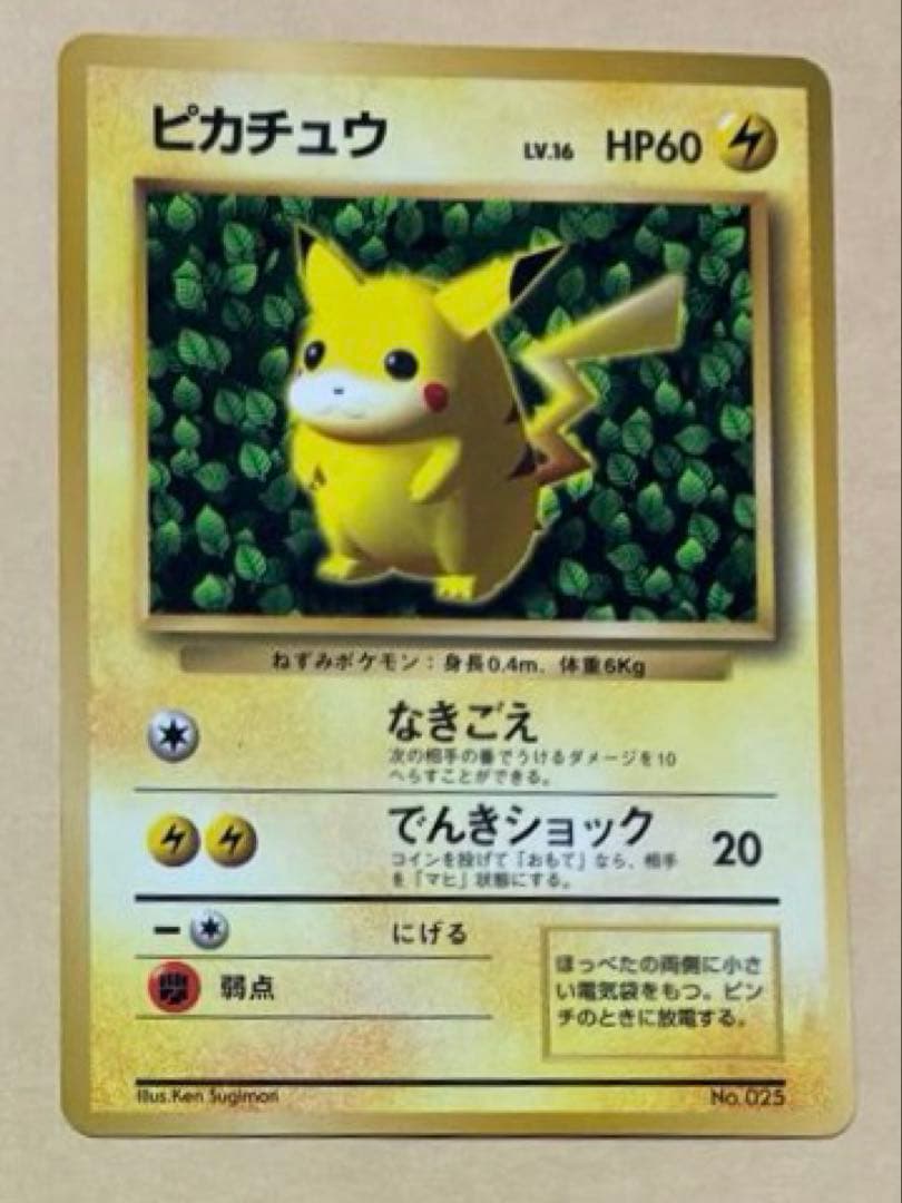 【400枚】良品ピカチュウ(ken sugimori)などの旧裏プロモ 約50枚