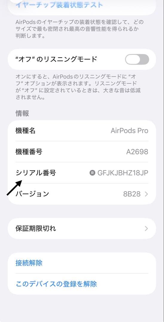 Apple  AirPodsPro 第2世代 R 右耳のみ 413