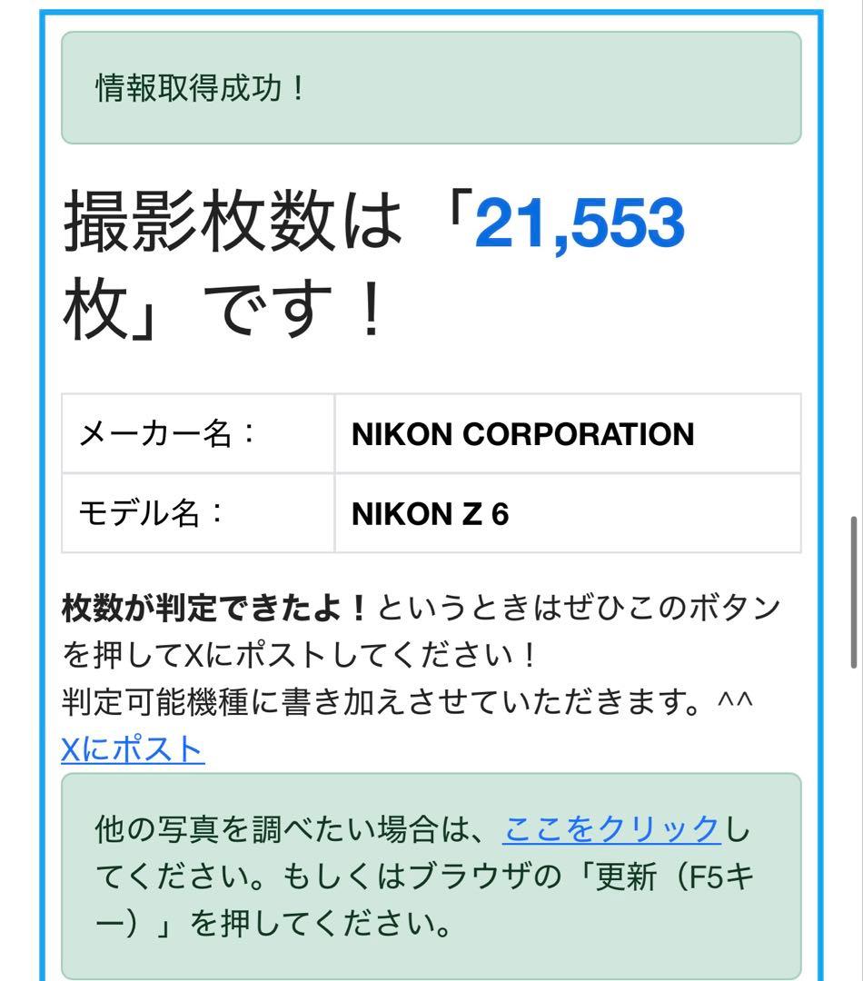 Nikon Z 6 ミラーレス一眼カメラ 本体