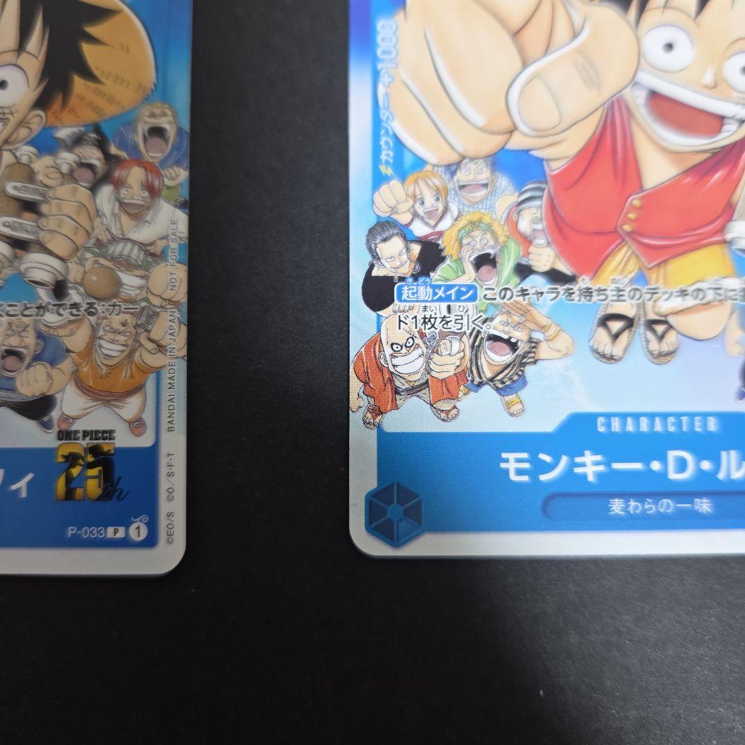 ルフィ　ジャンプ　プロモ