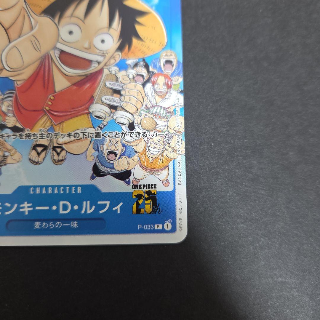 ルフィ　ジャンプ　プロモ