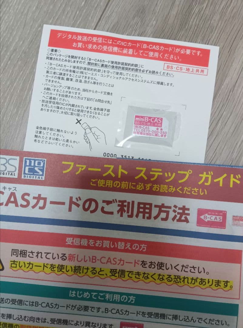 Panasonic パナソニック プライベートビエラ UN-15L12H