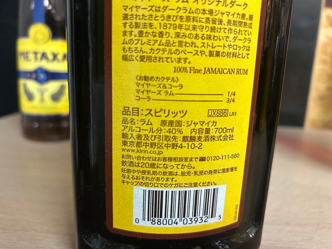 ひろ ですXA ブランデー　ラム　セット　6本