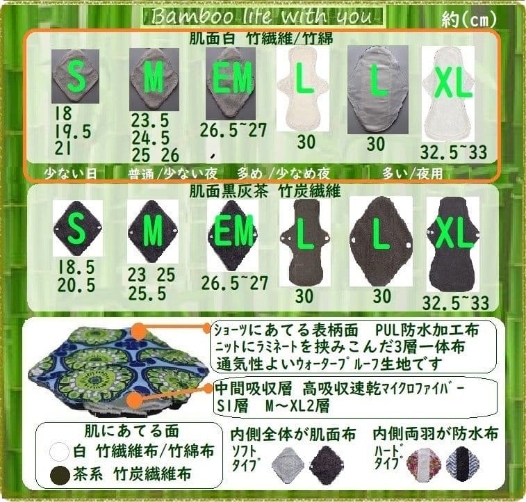 L1デニジャケ□布ナプキン　オーガニック竹綿　温活〜ライナー～少なめ夜用