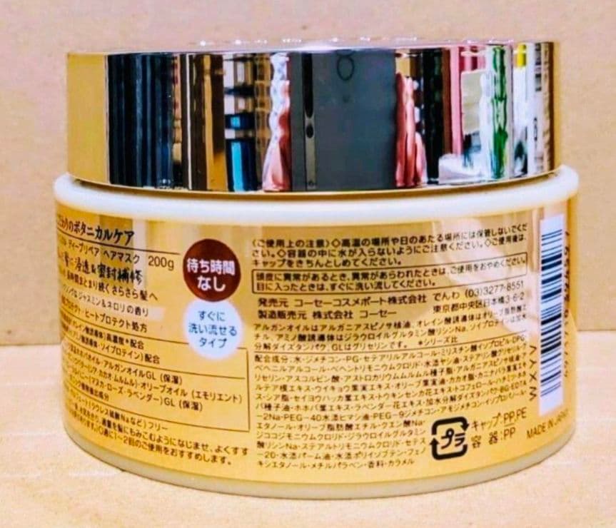 SS 　ビオリス　シャンプー　コンディショナー　ヘア　マスク