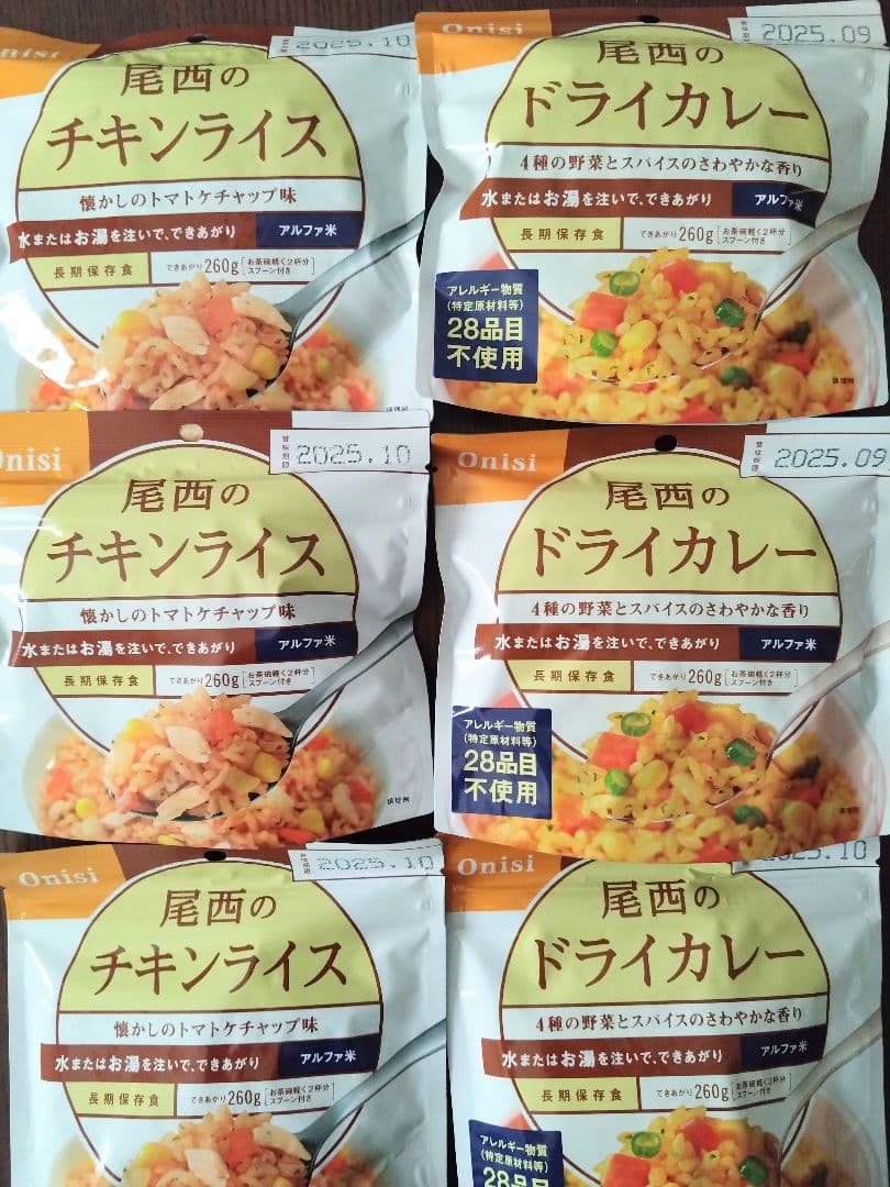 尾西食品非常食　アルファ米35袋セット