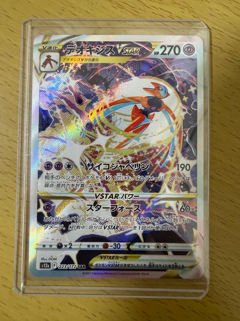 ポケカ コレクション SAR9枚まとめ売り