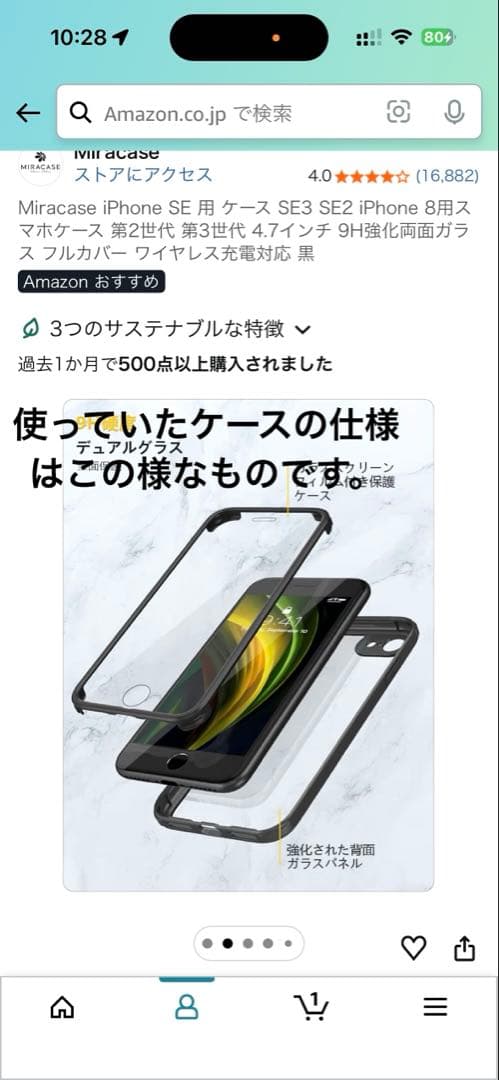 スマートフォン本体 Apple iPhone SE 3(A2782)